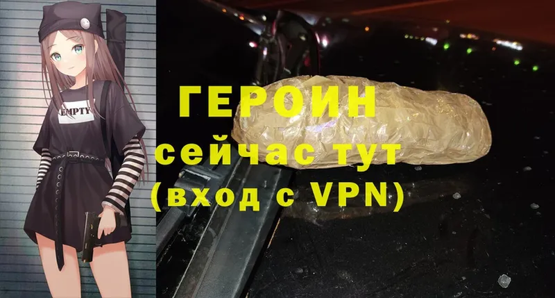 Героин VHQ  Белоярский 